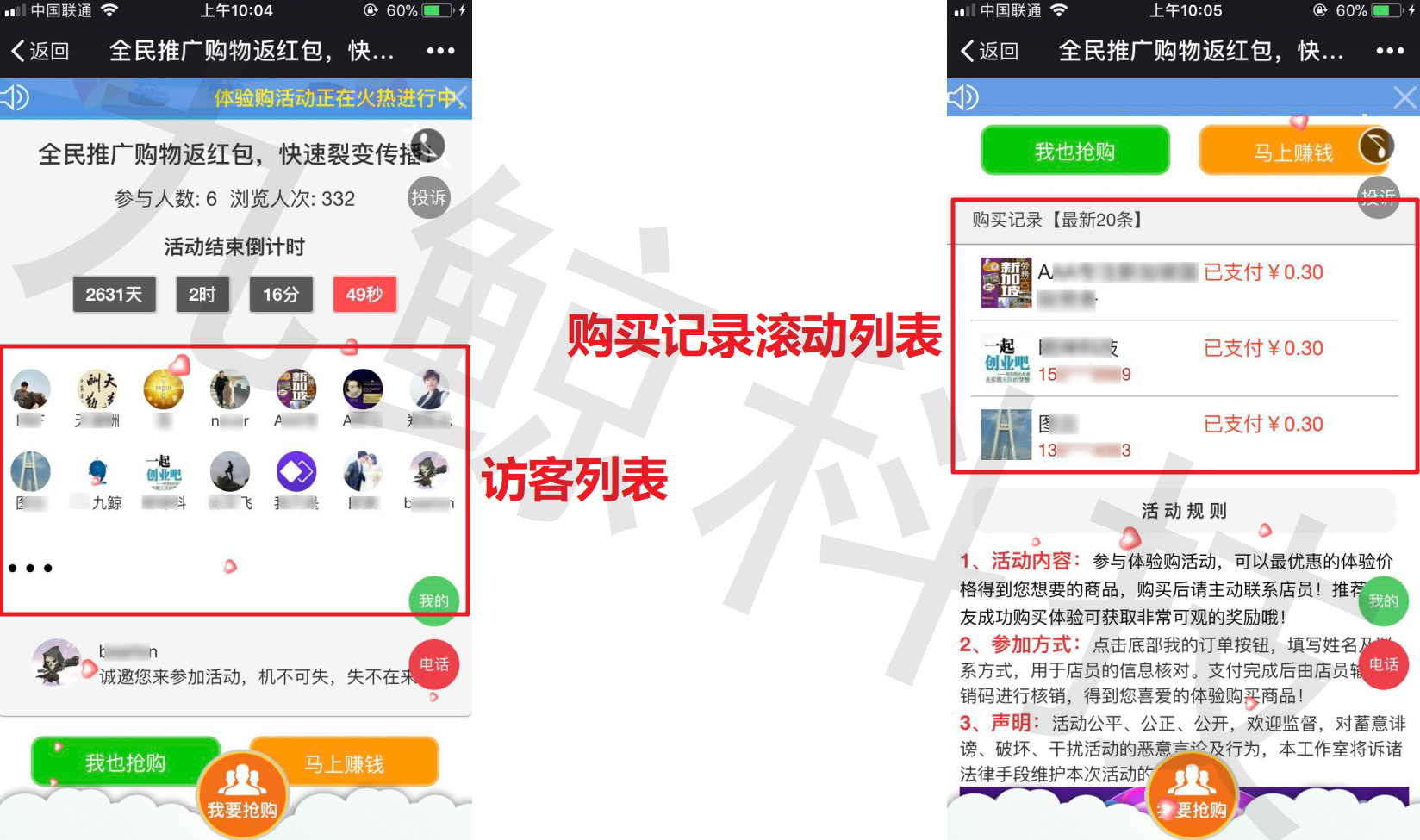 访客列表订单滚动列表.JPG