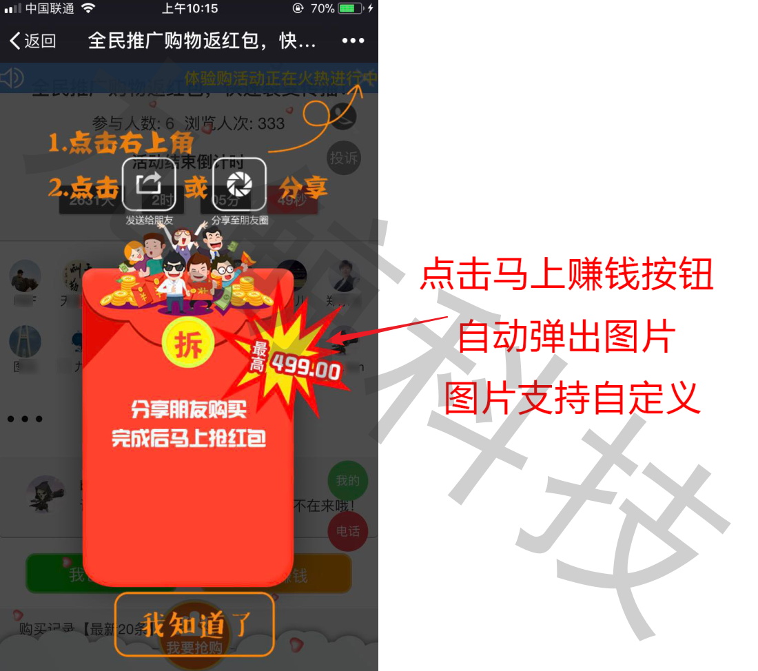 马上赚钱按钮.JPG