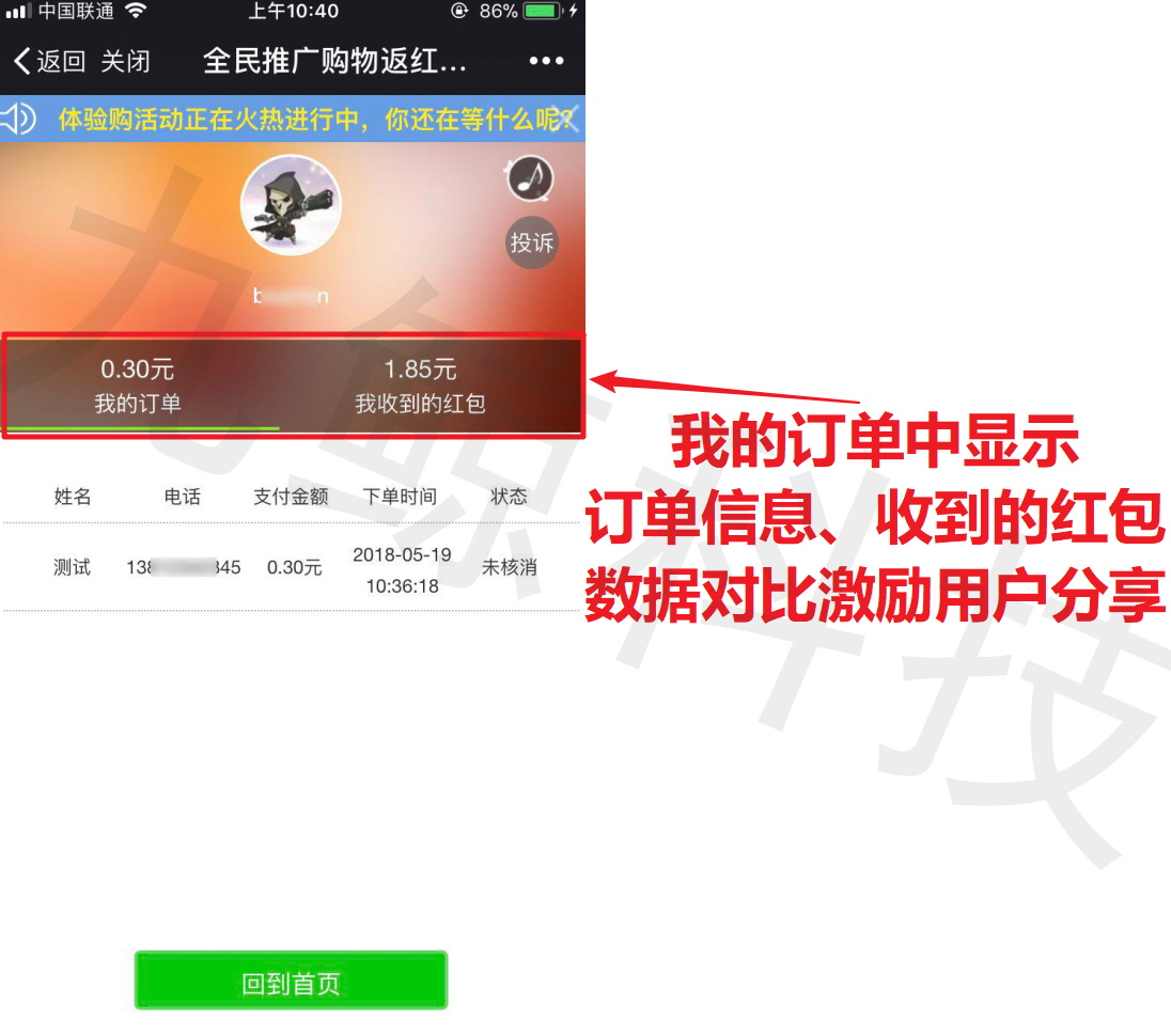 我的订单.JPG