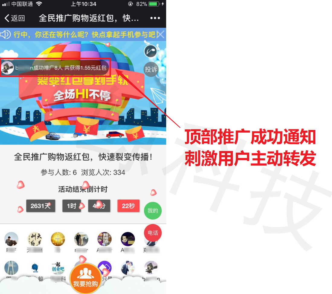 推广成功通知.JPG