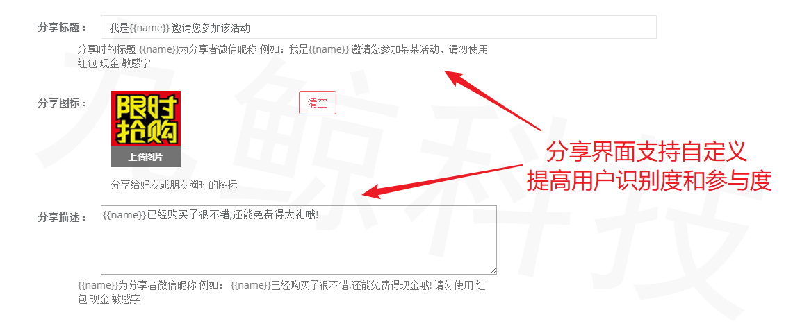 分享设置.JPG