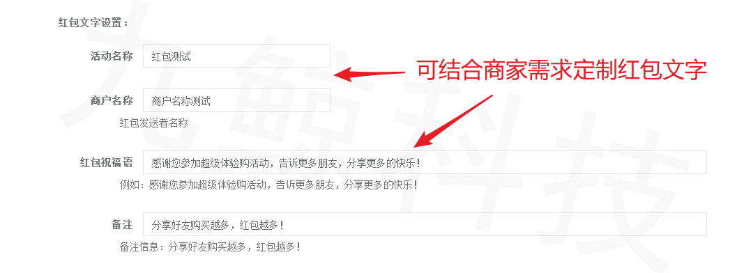 红包文字.JPG